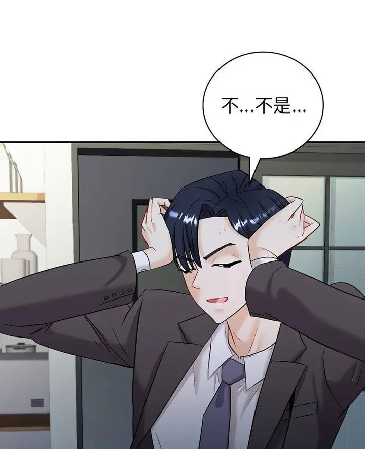 漫画《回不去的婚姻》第2话第6张图