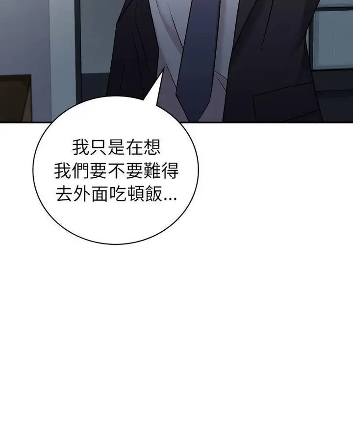 漫画《回不去的婚姻》第2话第7张图