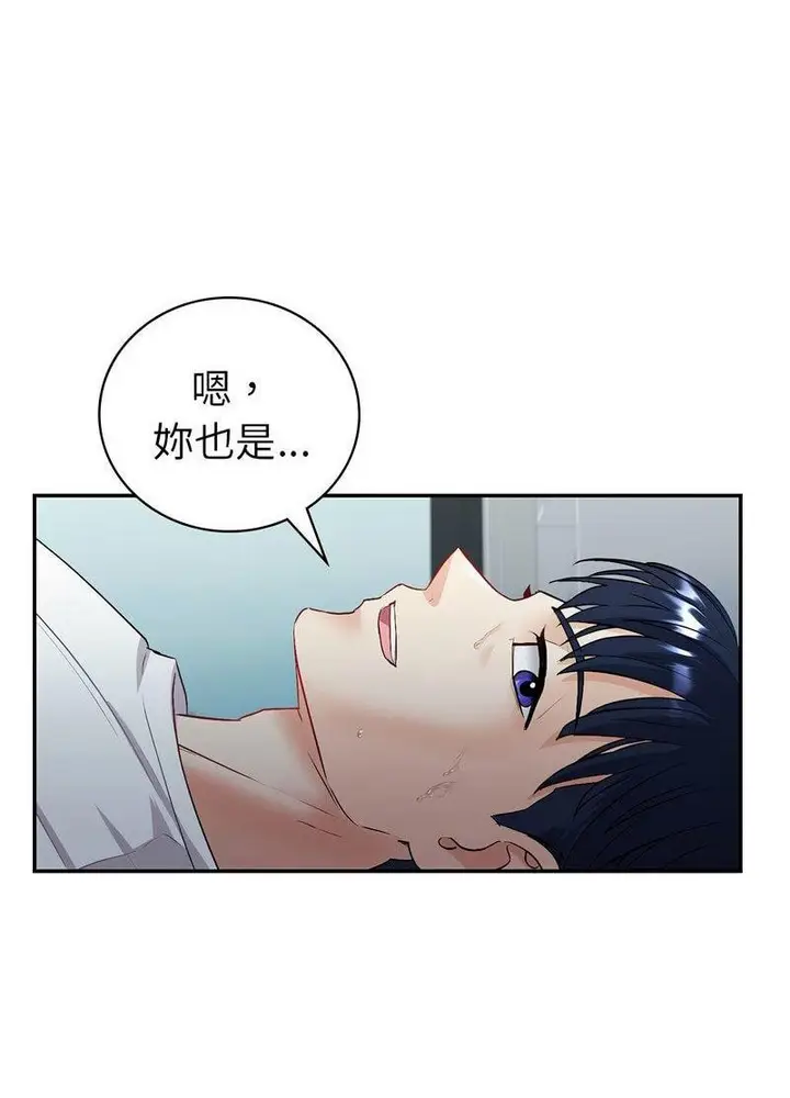 漫画《回不去的婚姻》第2话第77张图