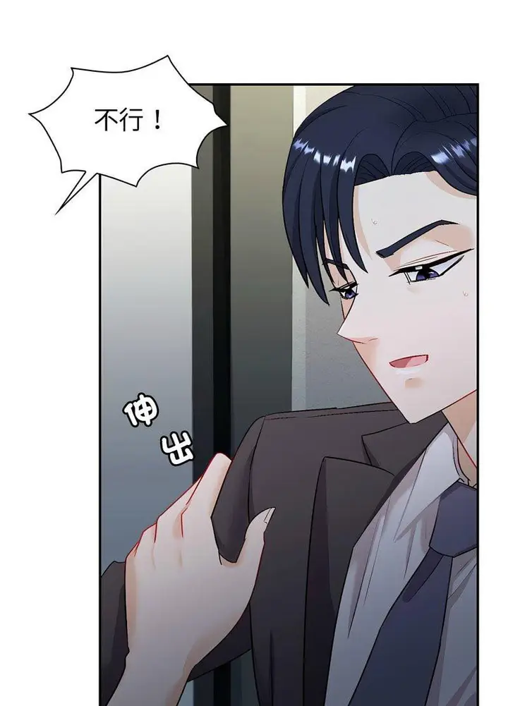 漫画《回不去的婚姻》第2话第8张图