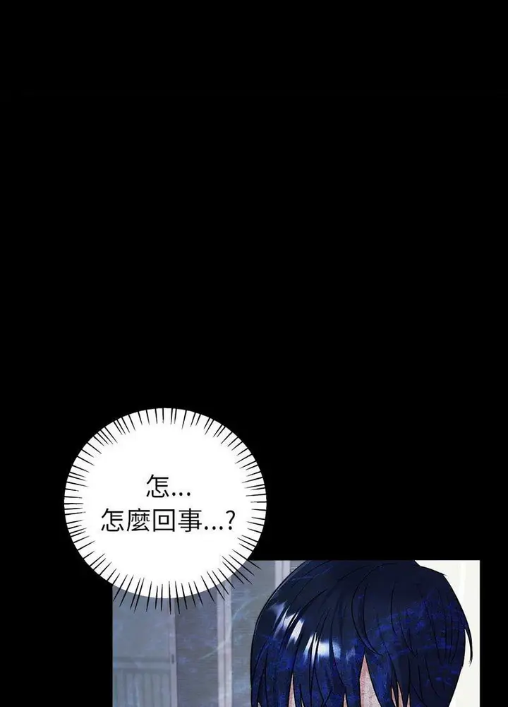 漫画《回不去的婚姻》第2话第92张图