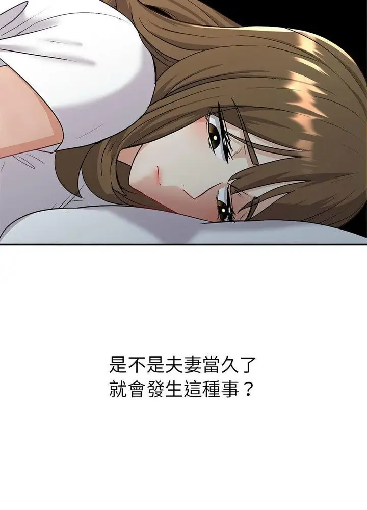 漫画《回不去的婚姻》第3话第101张图