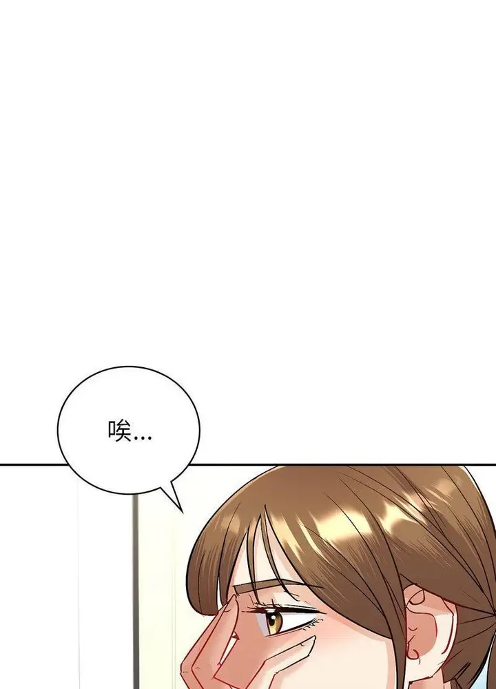 漫画《回不去的婚姻》第3话第108张图