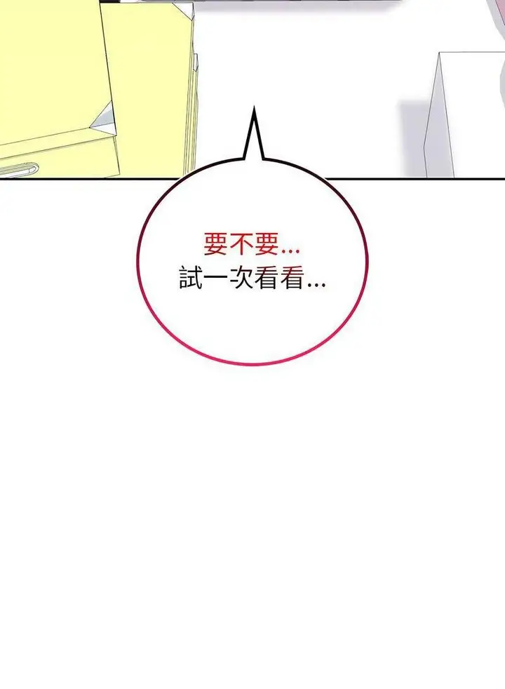 漫画《回不去的婚姻》第3话第119张图