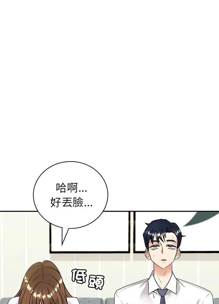 漫画《回不去的婚姻》第3话第14张图