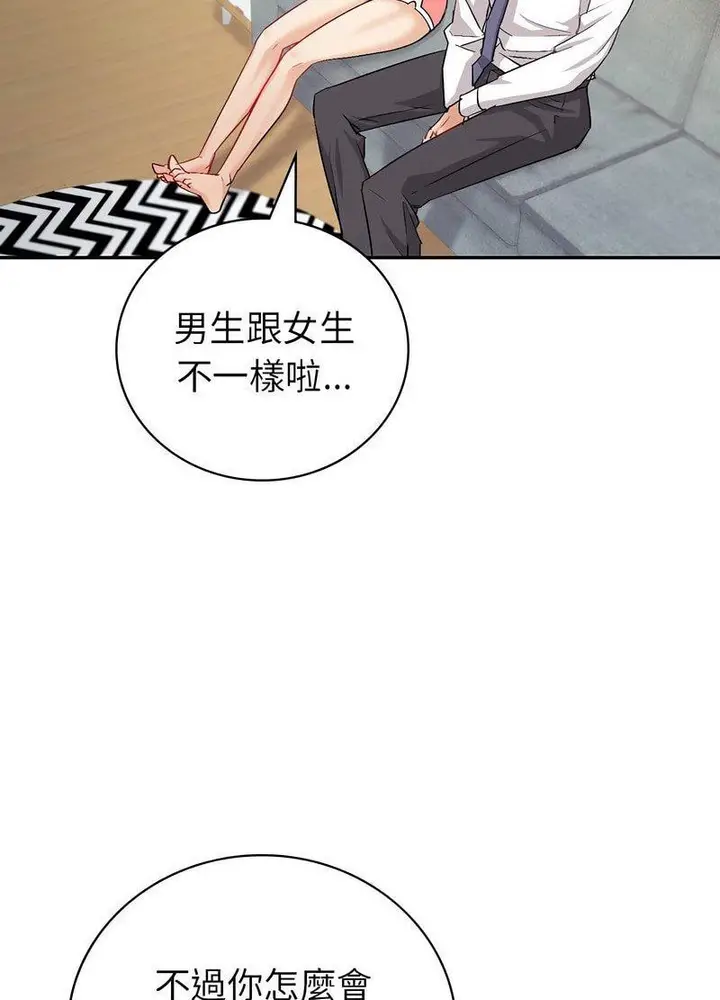漫画《回不去的婚姻》第3话第18张图
