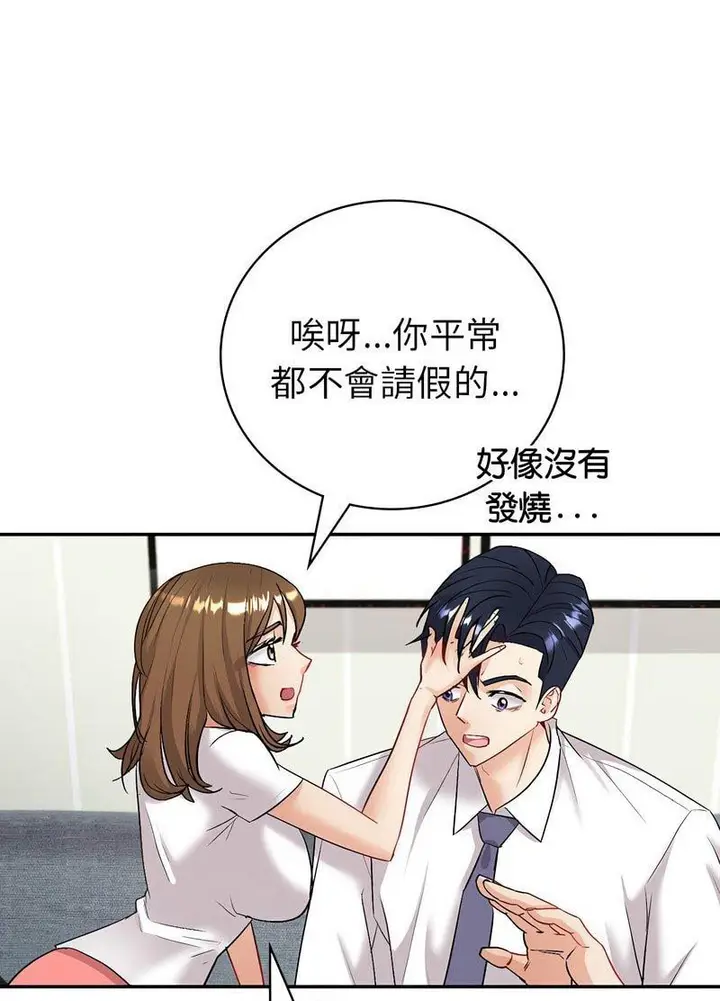 漫画《回不去的婚姻》第3话第22张图