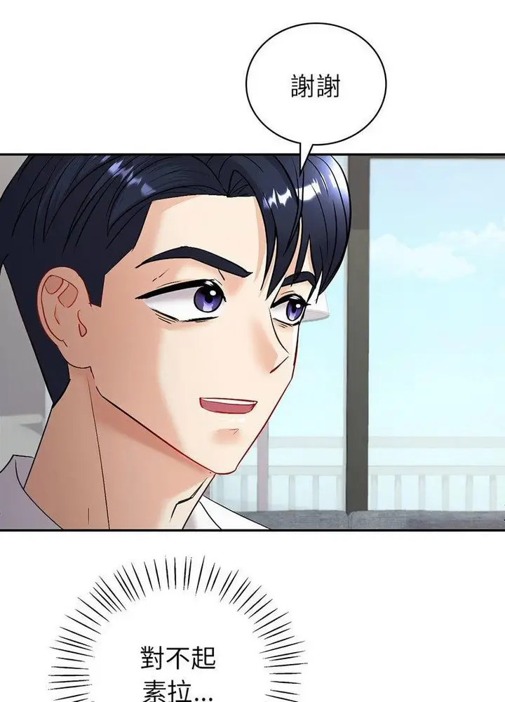 漫画《回不去的婚姻》第3话第28张图