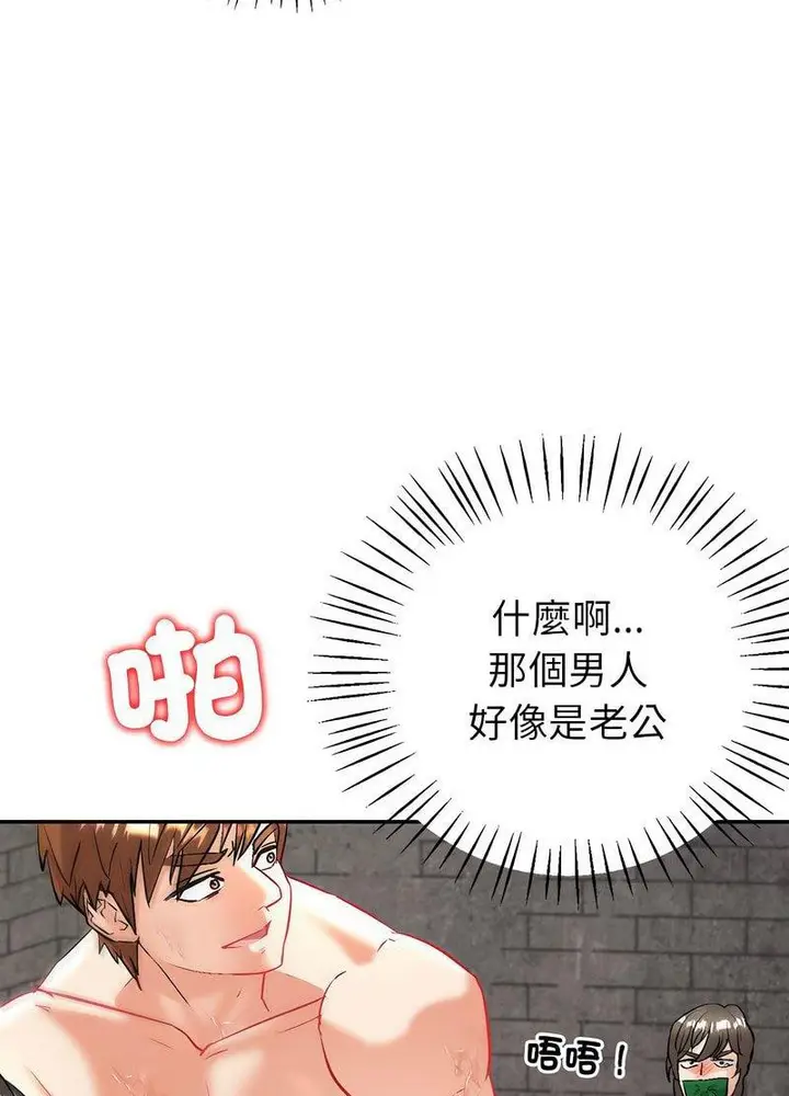 漫画《回不去的婚姻》第3话第39张图