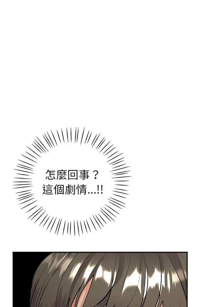 漫画《回不去的婚姻》第3话第41张图