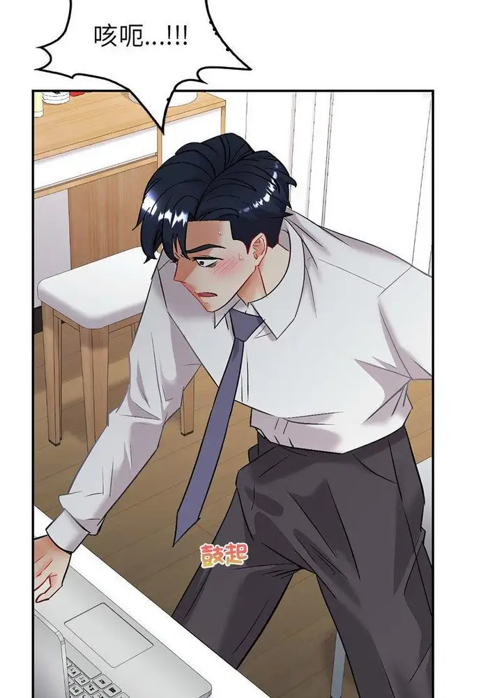 漫画《回不去的婚姻》第3话第45张图