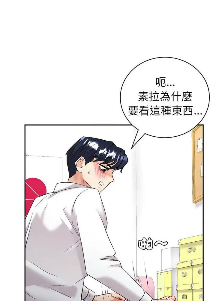 漫画《回不去的婚姻》第3话第48张图