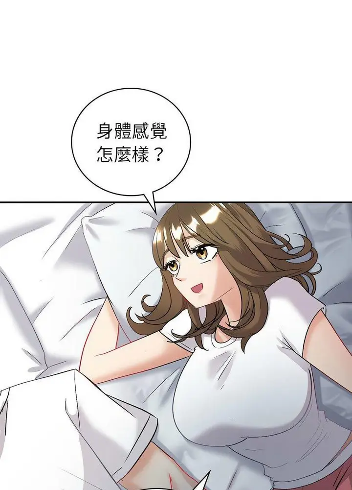 漫画《回不去的婚姻》第3话第53张图