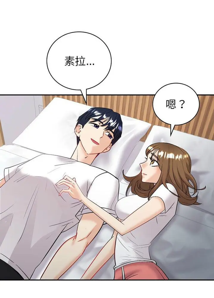 漫画《回不去的婚姻》第3话第58张图