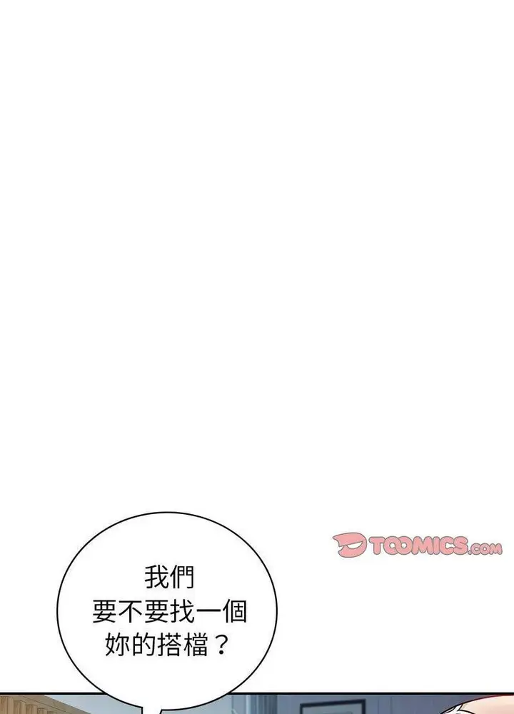 漫画《回不去的婚姻》第3话第59张图
