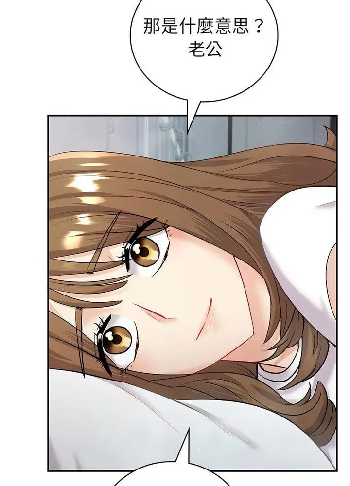 漫画《回不去的婚姻》第3话第61张图