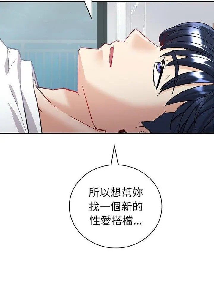 漫画《回不去的婚姻》第3话第63张图