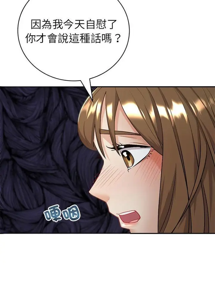 漫画《回不去的婚姻》第3话第66张图