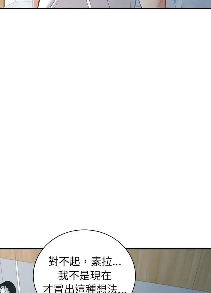 漫画《回不去的婚姻》第3话第68张图