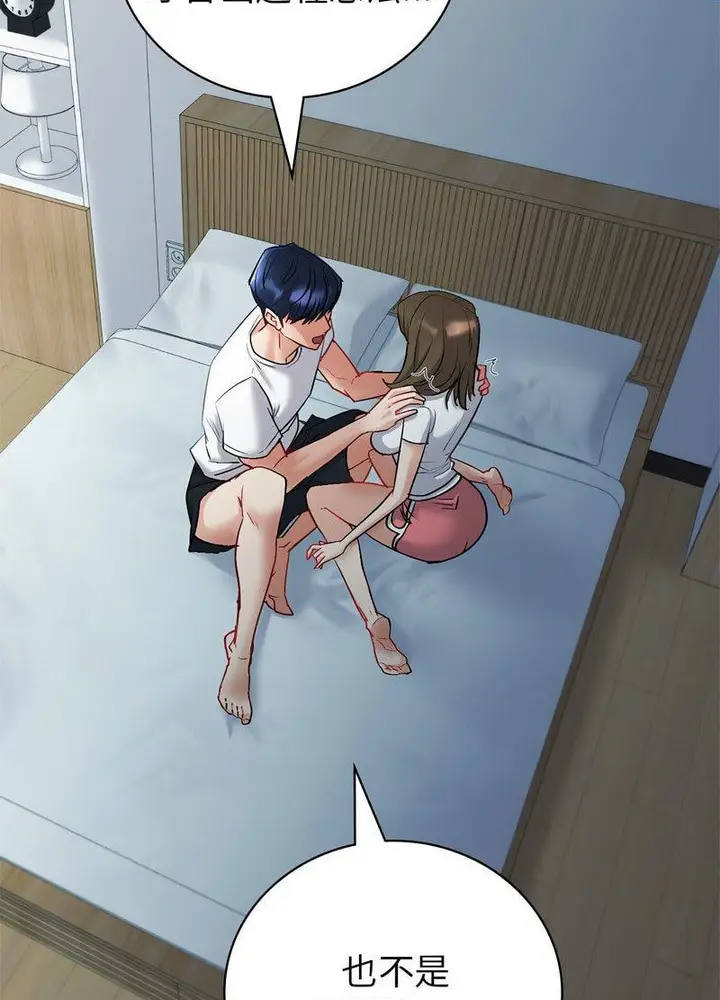 漫画《回不去的婚姻》第3话第69张图