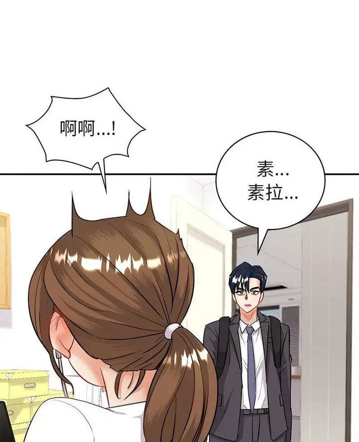 漫画《回不去的婚姻》第3话第7张图