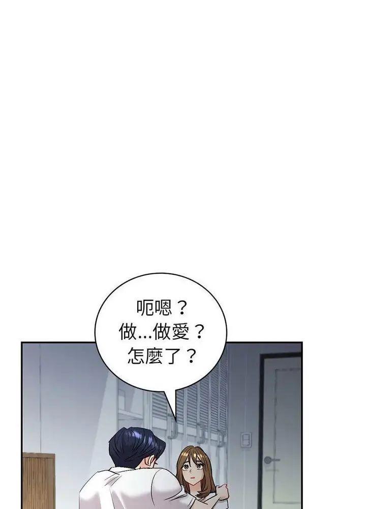 漫画《回不去的婚姻》第3话第76张图
