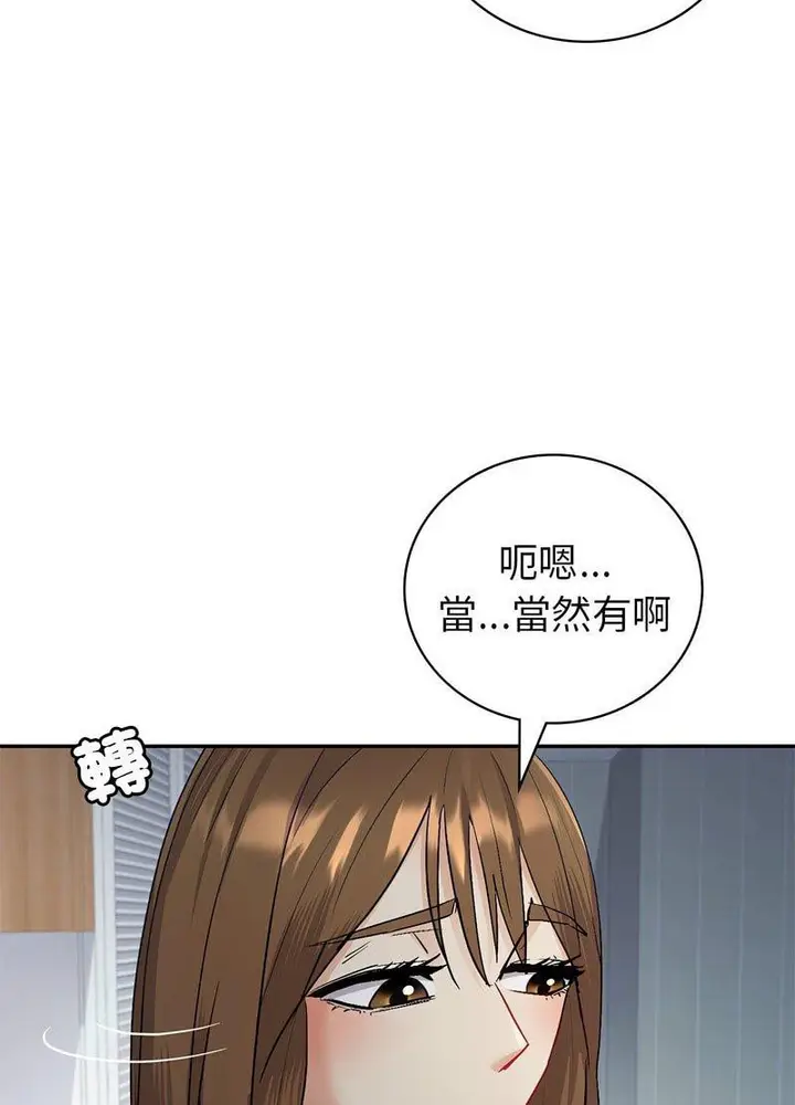 漫画《回不去的婚姻》第3话第79张图