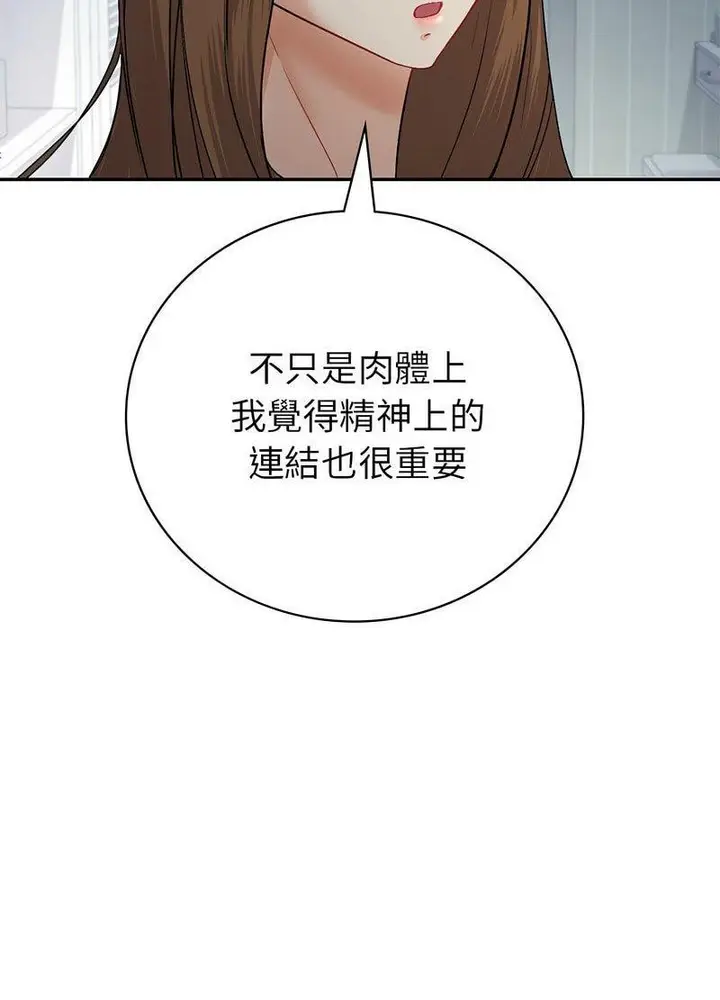 漫画《回不去的婚姻》第3话第80张图