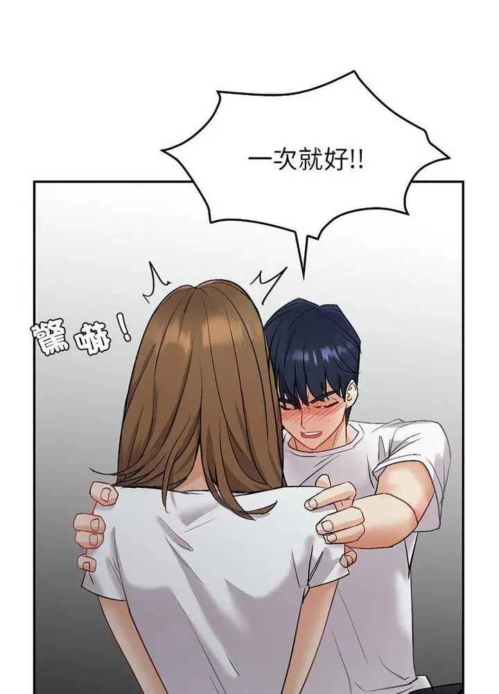 漫画《回不去的婚姻》第3话第81张图
