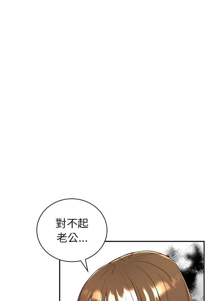 漫画《回不去的婚姻》第3话第85张图