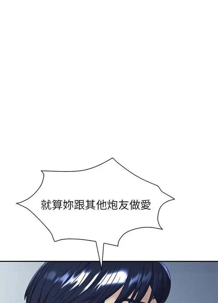 漫画《回不去的婚姻》第3话第92张图