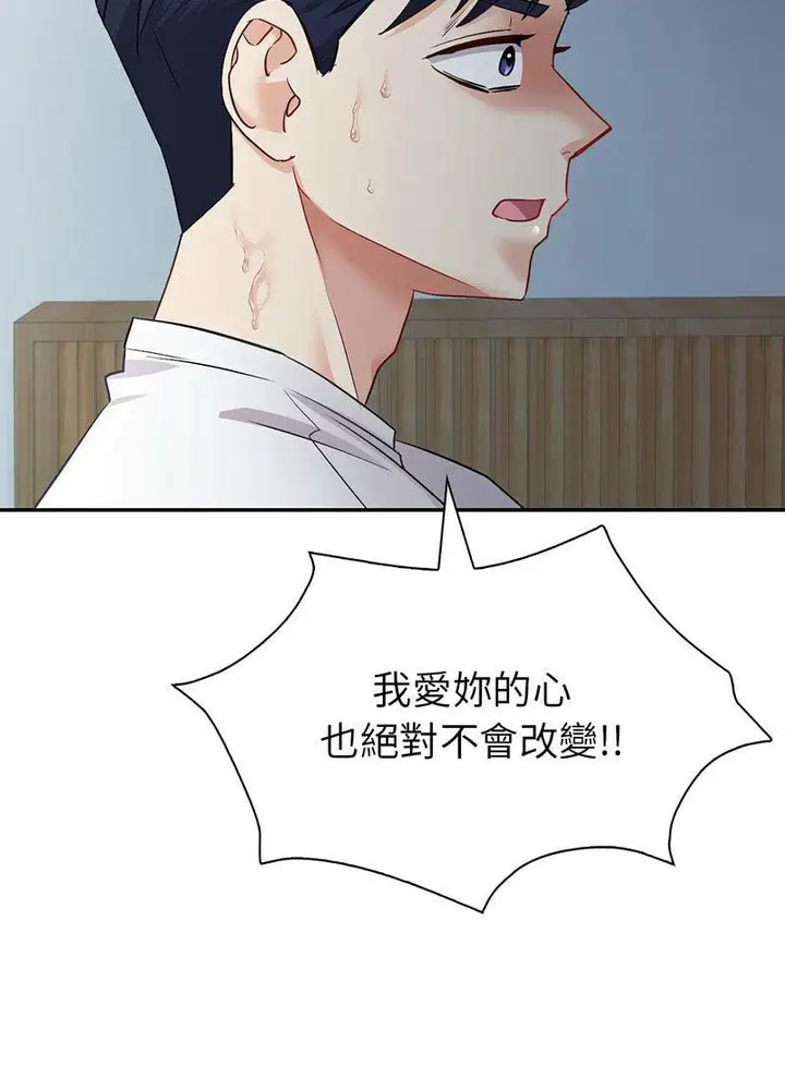 漫画《回不去的婚姻》第3话第93张图