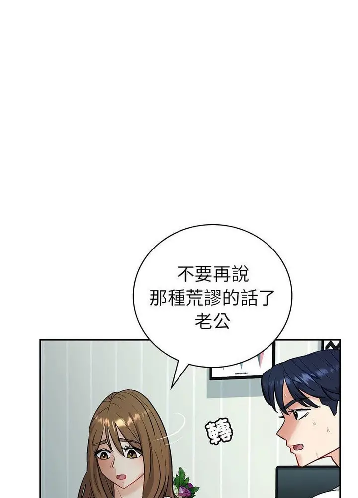 漫画《回不去的婚姻》第3话第94张图