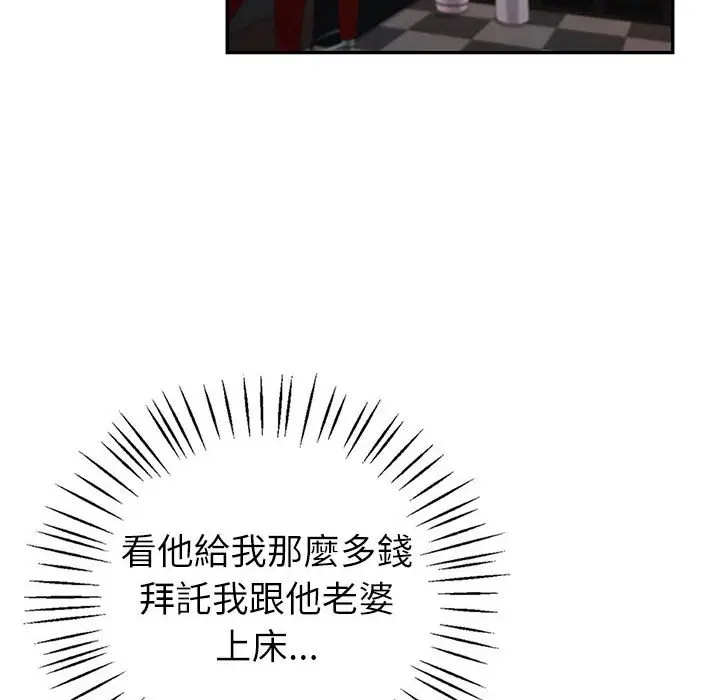 漫画《回不去的婚姻》第4话第103张图