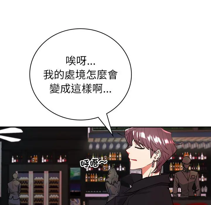 漫画《回不去的婚姻》第4话第106张图