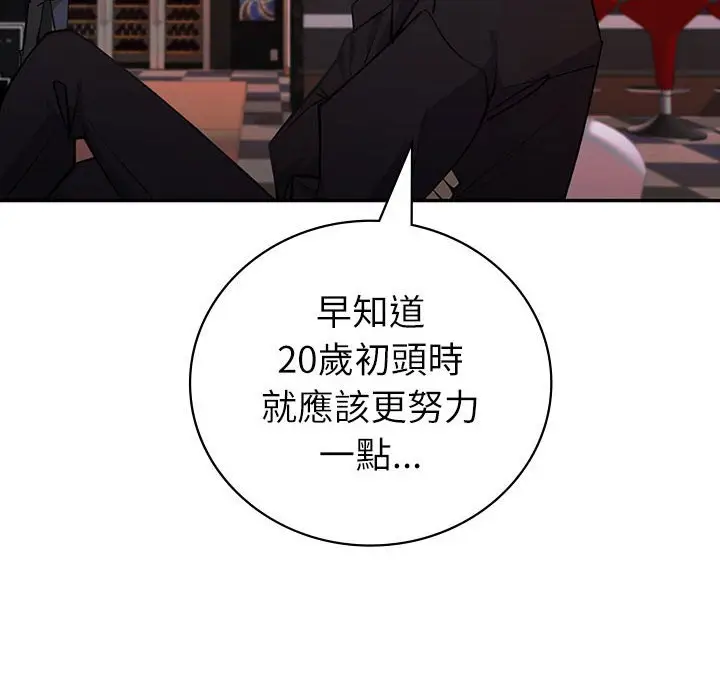 漫画《回不去的婚姻》第4话第107张图