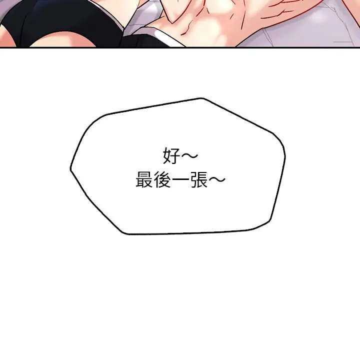 漫画《回不去的婚姻》第4话第11张图