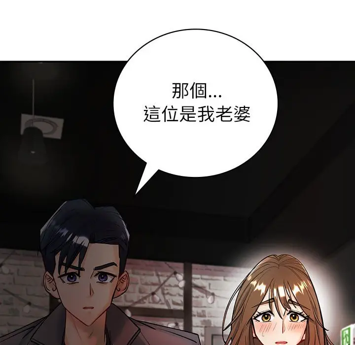 漫画《回不去的婚姻》第4话第110张图
