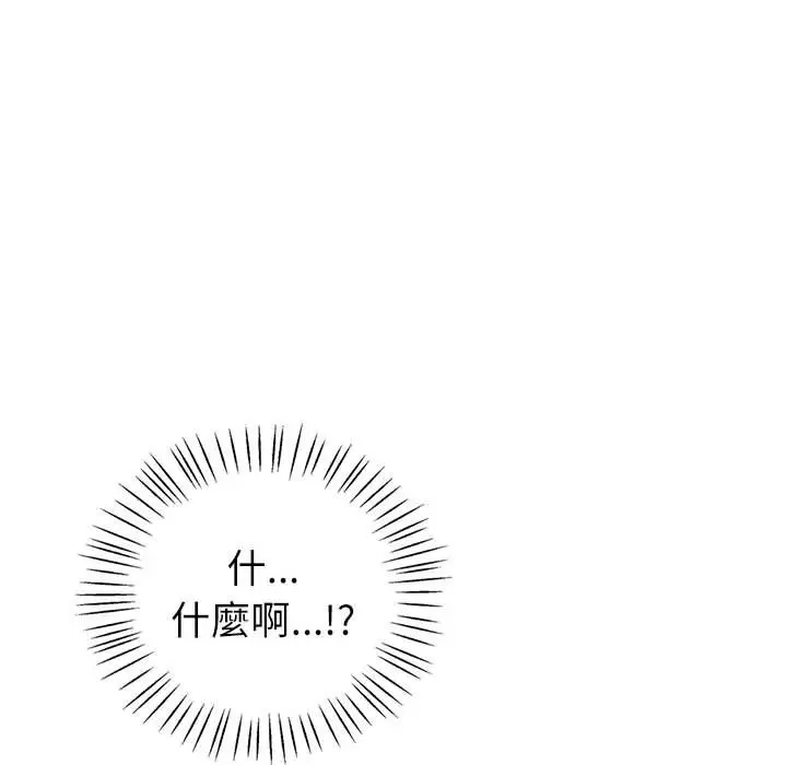 漫画《回不去的婚姻》第4话第113张图