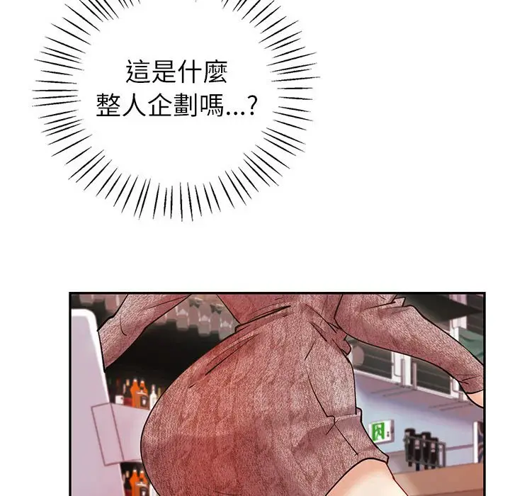 漫画《回不去的婚姻》第4话第118张图