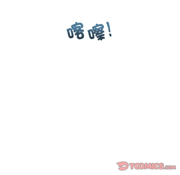 漫画《回不去的婚姻》第4话第12张图