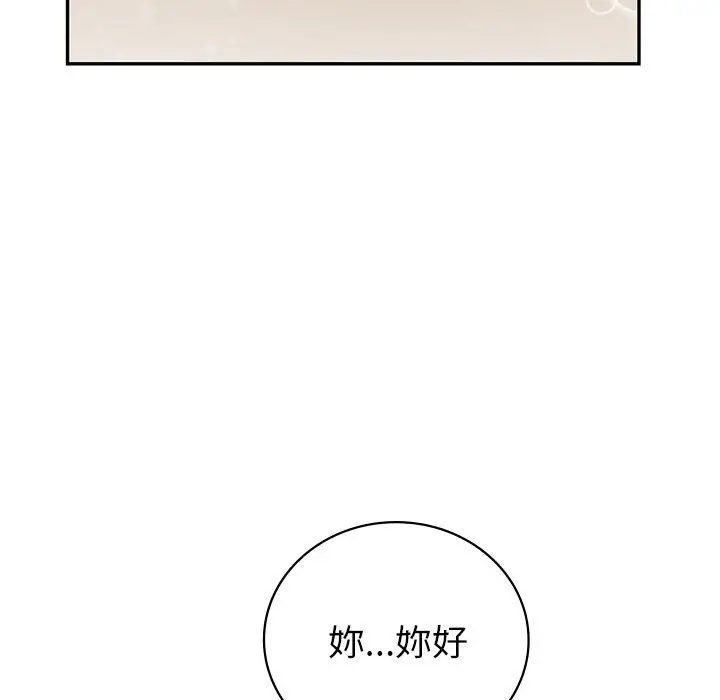 漫画《回不去的婚姻》第4话第122张图