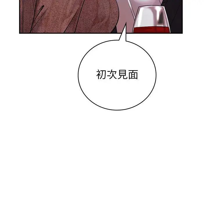漫画《回不去的婚姻》第4话第124张图