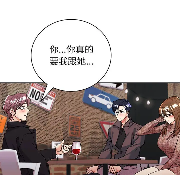 漫画《回不去的婚姻》第4话第125张图