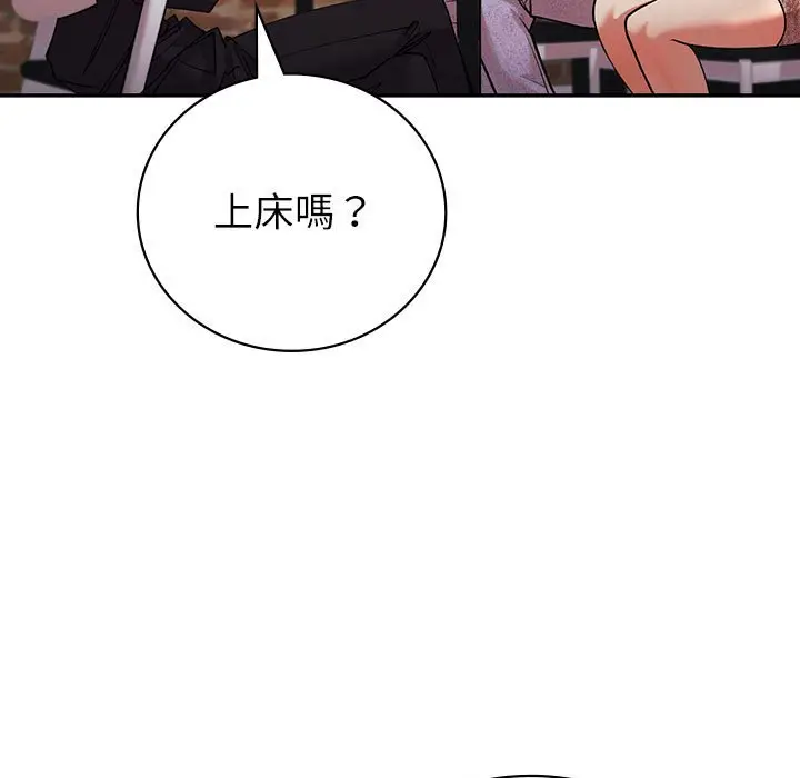 漫画《回不去的婚姻》第4话第126张图