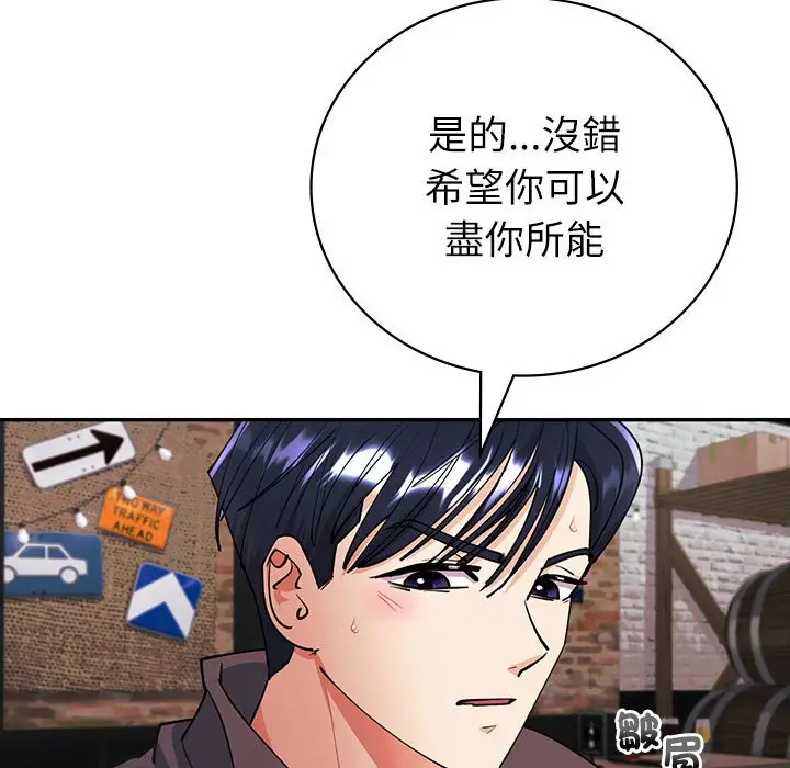 漫画《回不去的婚姻》第4话第127张图
