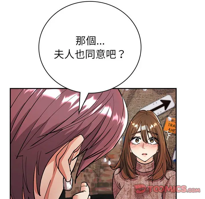 漫画《回不去的婚姻》第4话第129张图