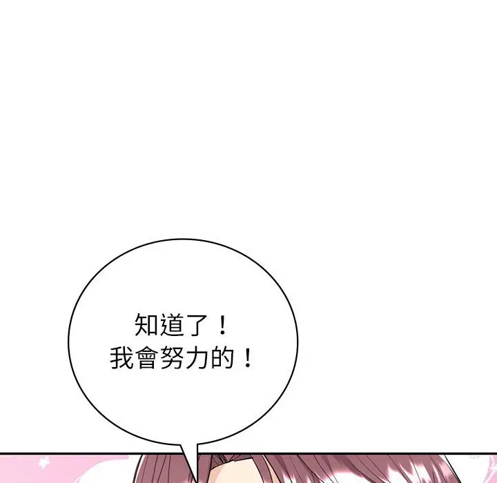 漫画《回不去的婚姻》第4话第133张图