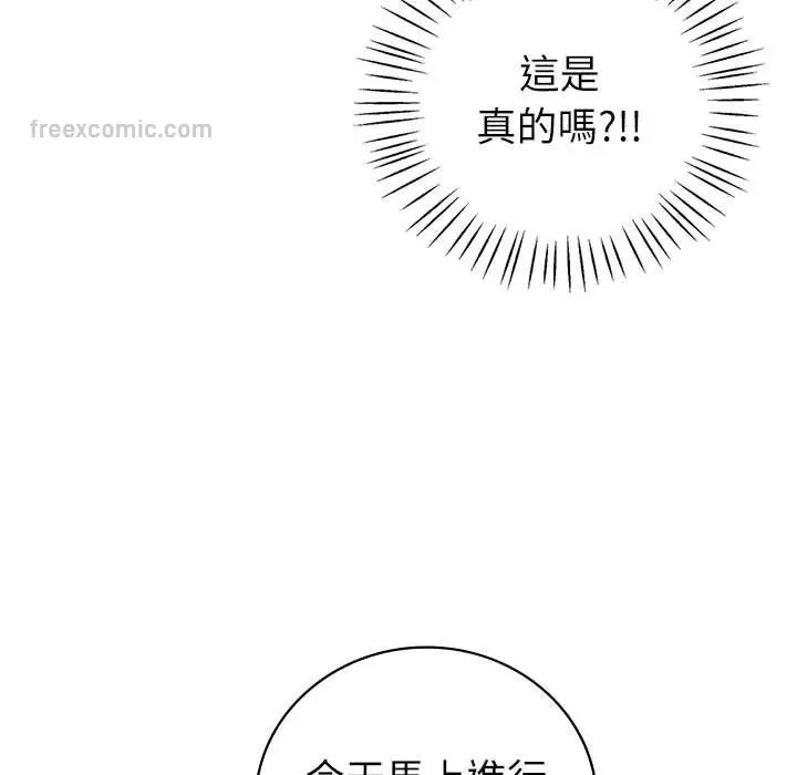 漫画《回不去的婚姻》第4话第135张图