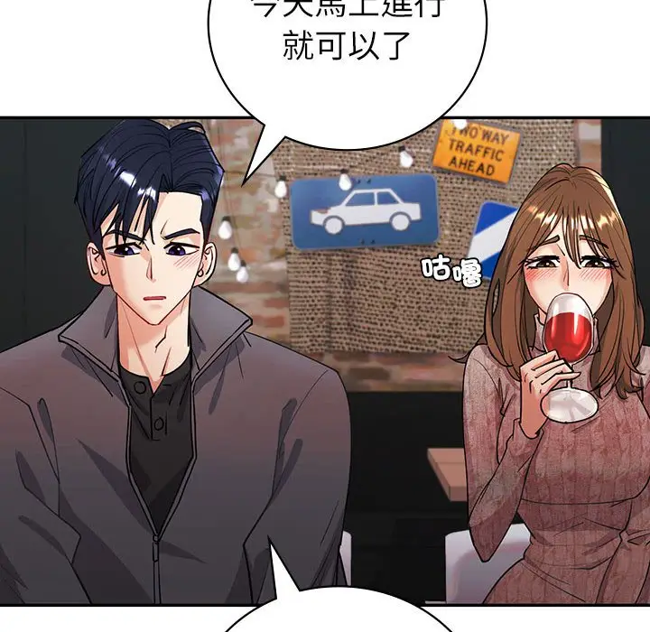 漫画《回不去的婚姻》第4话第136张图